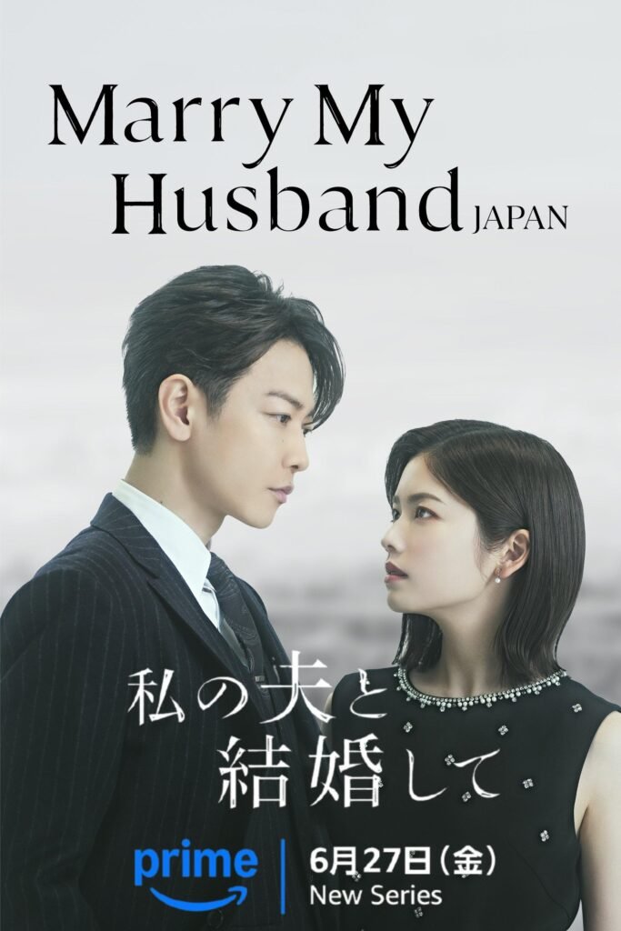 Marry My Husband : Japan