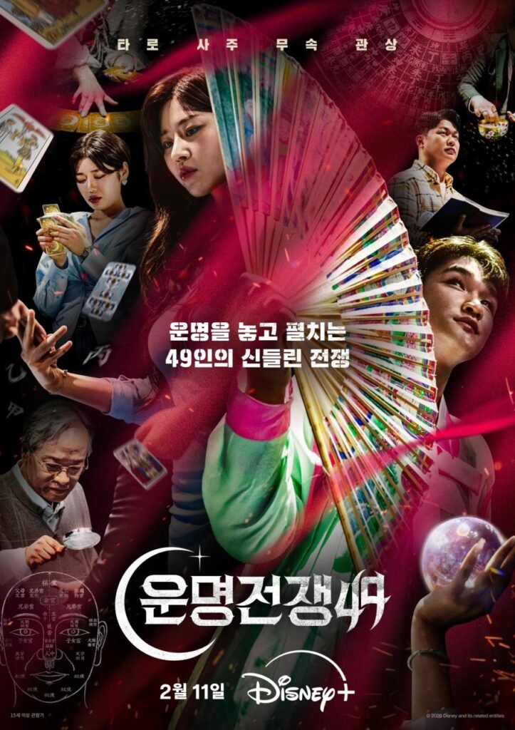 Battle of Fates (2026)