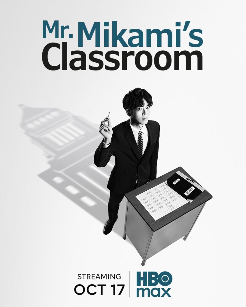 Mr. Mikami’s Classroom