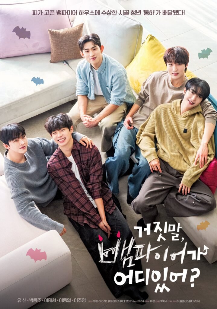 My Bias Is Showing?! (2025)