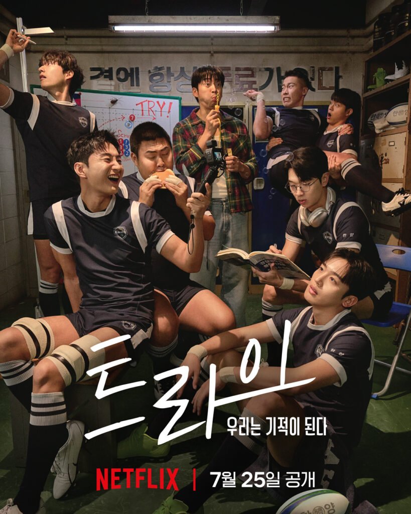 The Winning Try (2025)