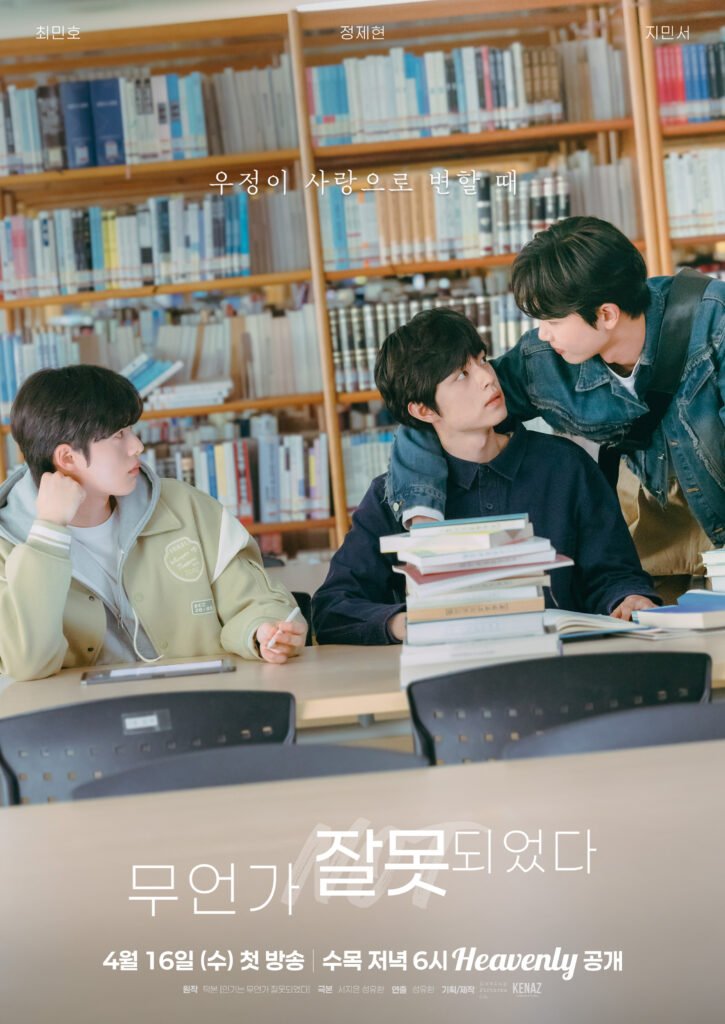 Heesu in Class 2 (2025)