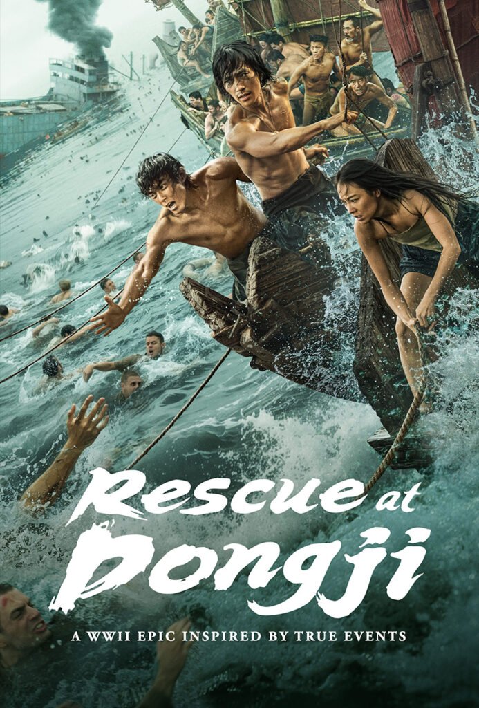 Dongji Rescue