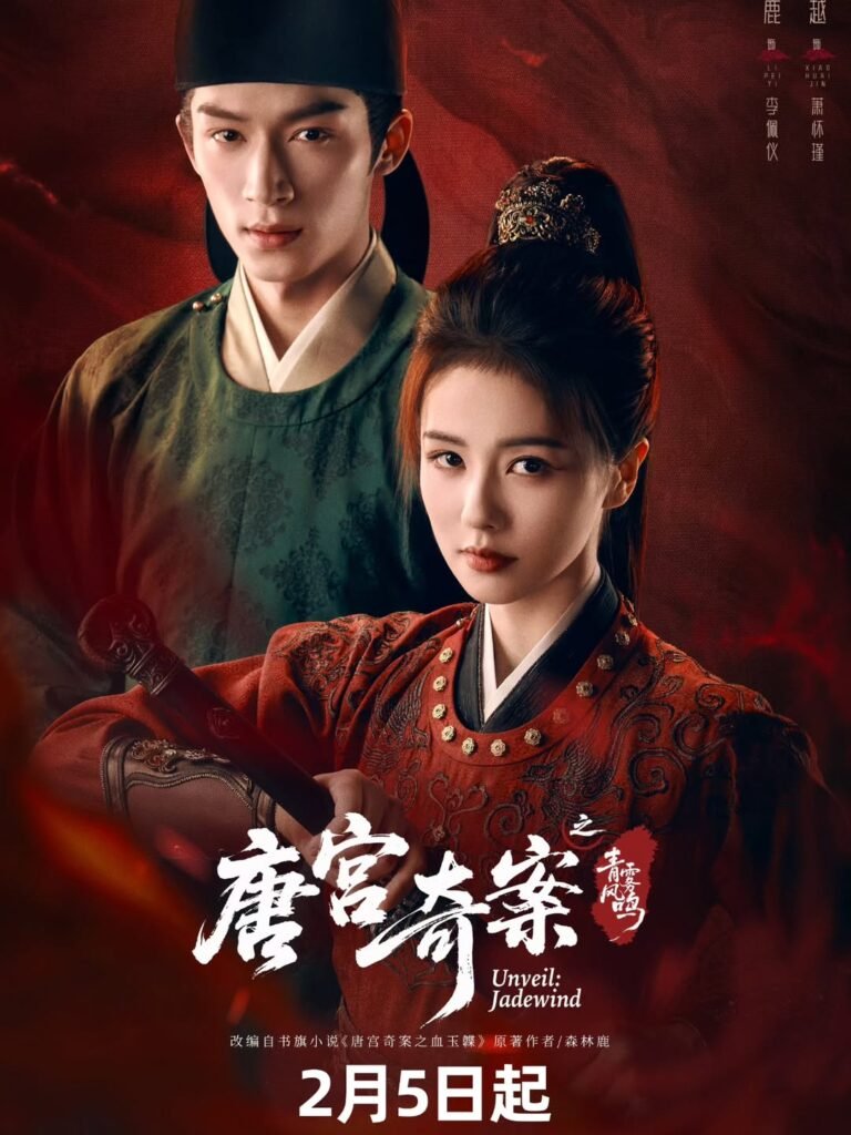 Unveil – Jadewind (2026)