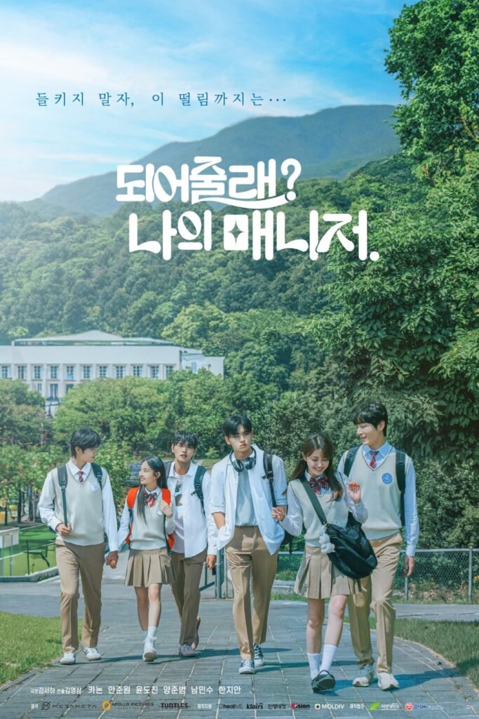 Will You Be My Manager (2025)