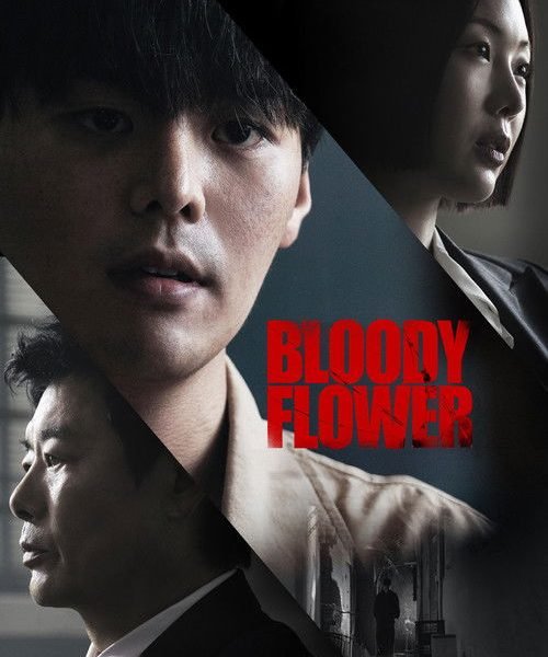 Bloody Flower (2026)