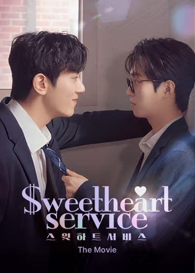 Sweetheart Service – The Movie