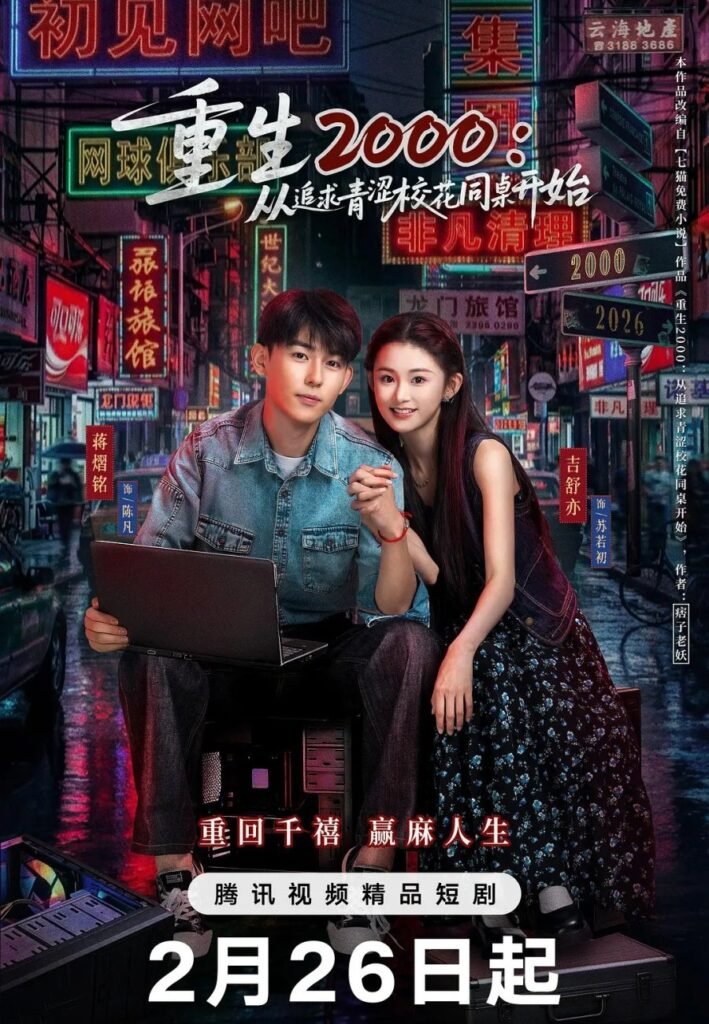 Reborn in 2000 – Crush on My Deskmate