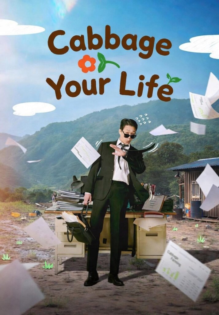 Cabbage Your Life (2026)