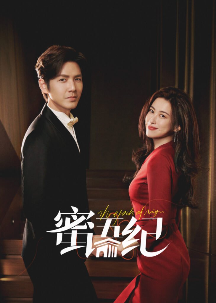 The Epoch of Miyu (2026)