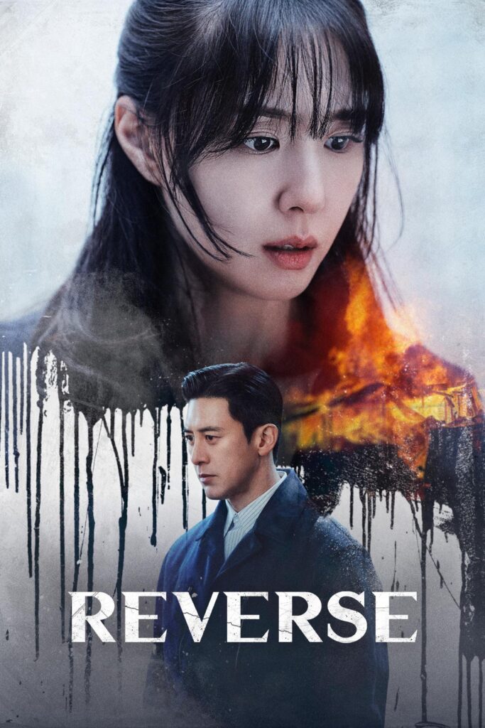 Reverse (2026)