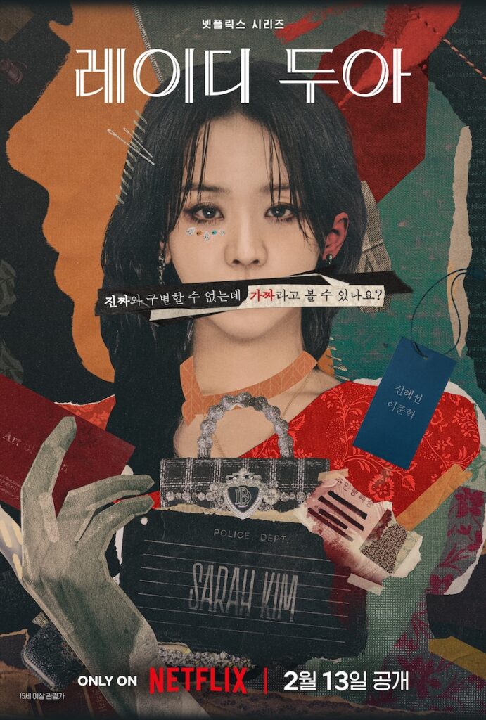 The Art of Sarah (2026)