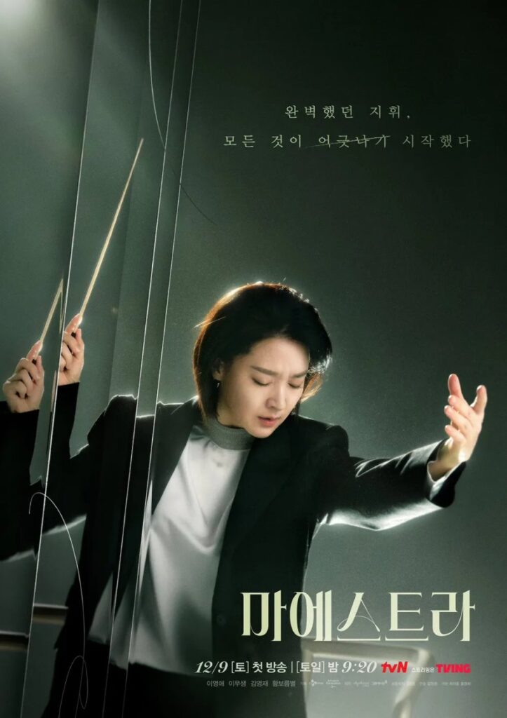 Maestra Strings of Truth