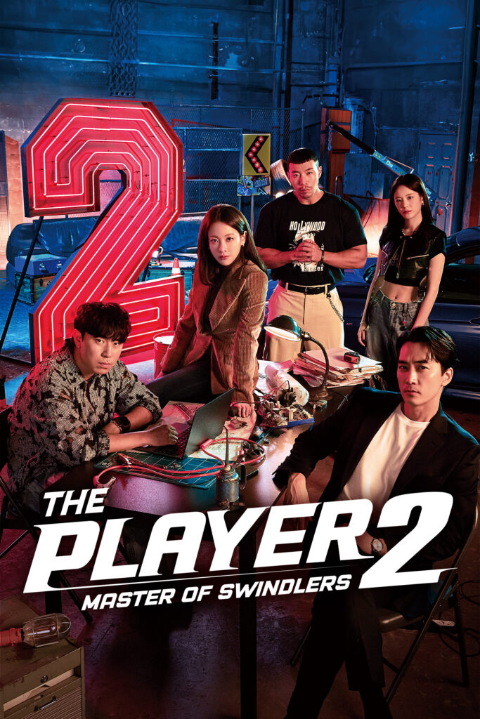 The Player 2: Master of Swindlers